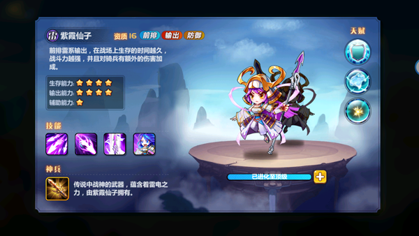 萌將風云0.1折內購版