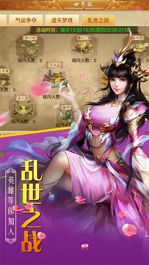 百戰天下0.1折手游