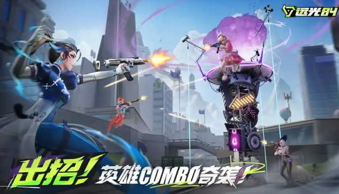 遠(yuǎn)光84突擊位選什么