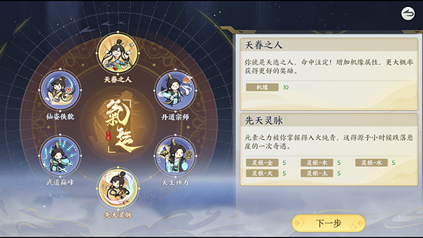 掌門下山無限內(nèi)購最新版