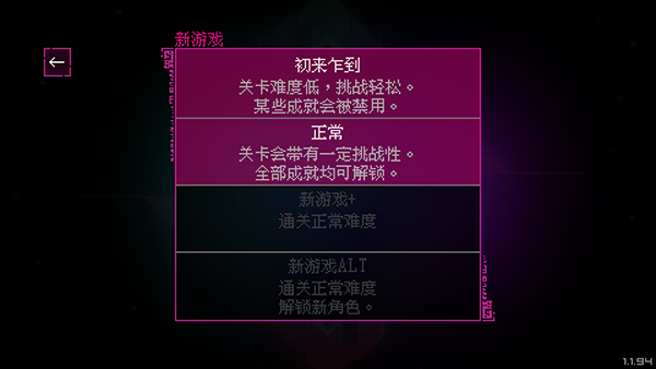 光明旅者內置菜單