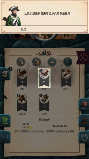 殖民時代無限鉆石版