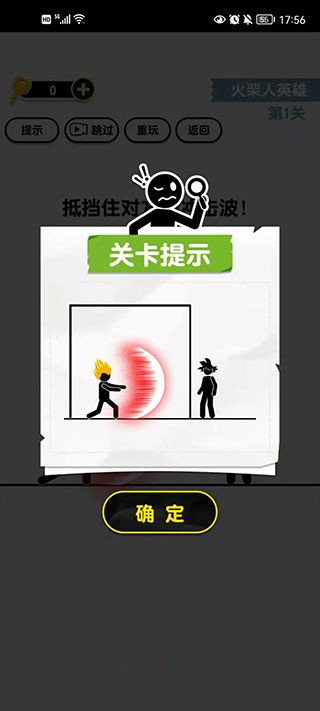 畫(huà)線火柴人3無(wú)限體力免廣告
