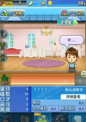 朋友的藝能舍漢化版