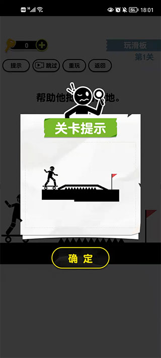 畫(huà)線火柴人3無(wú)限體力免廣告