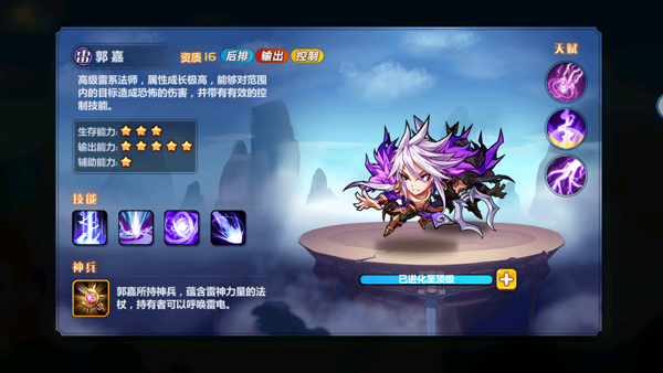 萌將風云0.1折內購版