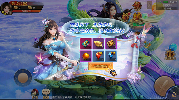 百戰天下0.1折手游