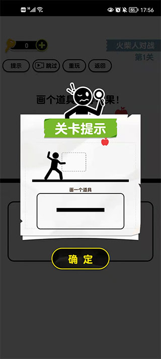 畫(huà)線火柴人3無(wú)限體力免廣告