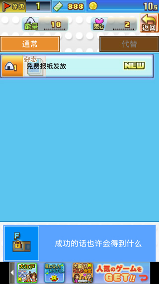 朋友的藝能舍漢化版
