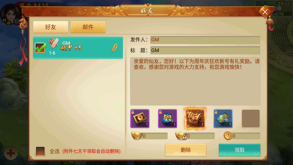 百戰天下0.1折手游