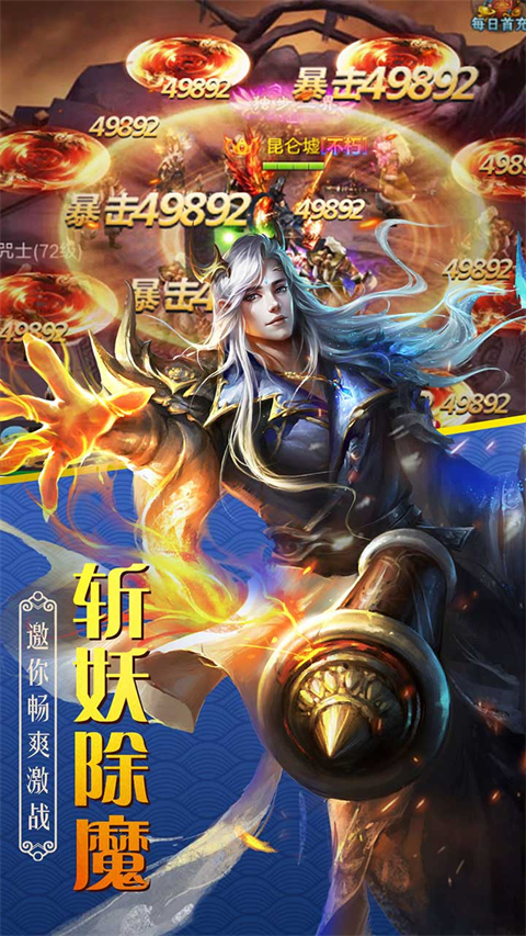 百戰天下0.1折手游