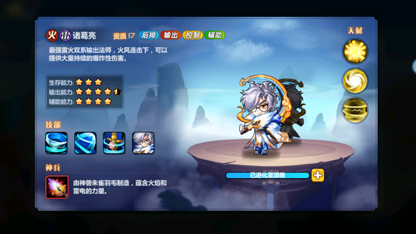 萌將風云0.1折內購版