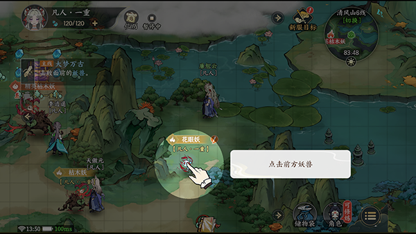 掌門下山無限內(nèi)購最新版