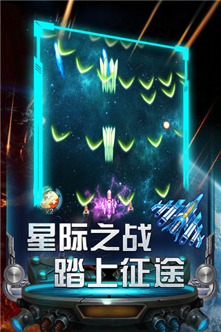 雷霆飛機大戰無限鉆石版