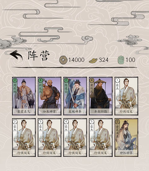 包曉生英雄傳內置菜單MOD版
