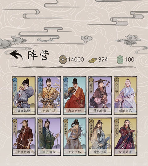 包曉生英雄傳內置菜單MOD版