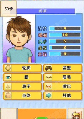 朋友的藝能舍漢化版