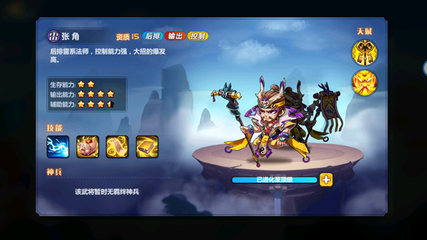 萌將風云0.1折內購版