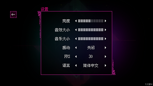 光明旅者內置菜單