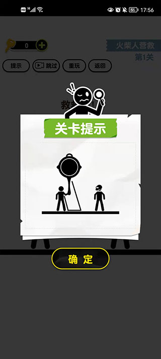 畫(huà)線火柴人3無(wú)限體力免廣告