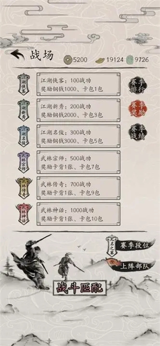 包曉生英雄傳內置菜單MOD版
