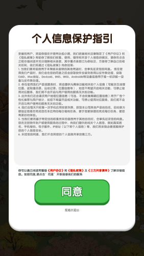 治愈小院紅包版