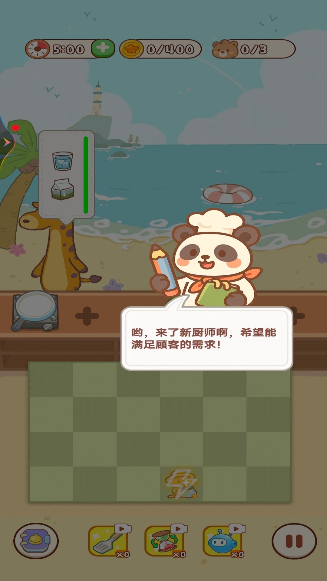 動(dòng)物夢(mèng)想家園
