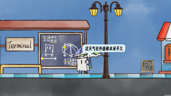 雨天游戲最新版