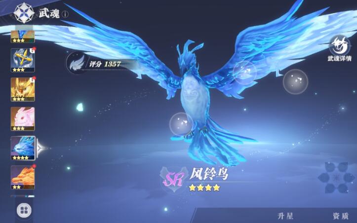 斗羅大陸獵魂世界飛行功能怎么解鎖-斗羅大陸獵魂世界飛行功能解鎖教程