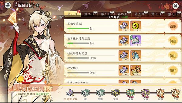 掌門下山無限內(nèi)購最新版