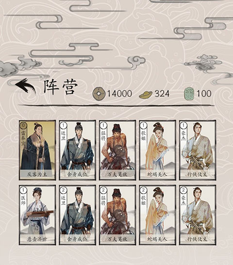 包曉生英雄傳內置菜單MOD版