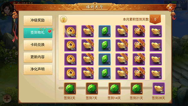 百戰天下0.1折手游