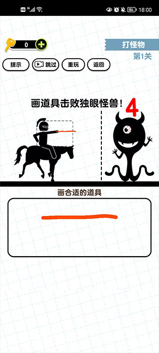 畫(huà)線火柴人3無(wú)限體力免廣告