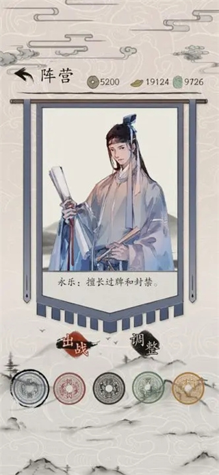 包曉生英雄傳內置菜單MOD版