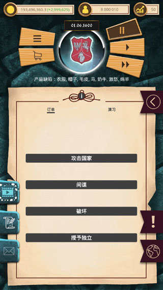 殖民時代無限鉆石版