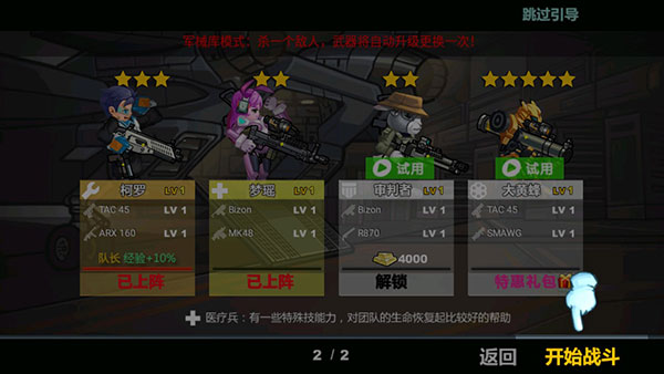 火線狙擊游戲中文版