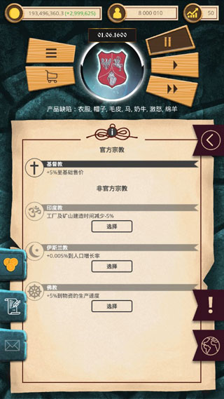 殖民時代無限鉆石版