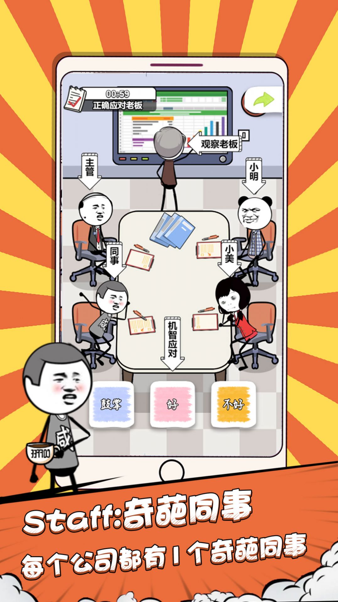 偷偷摸個魚游戲免廣告