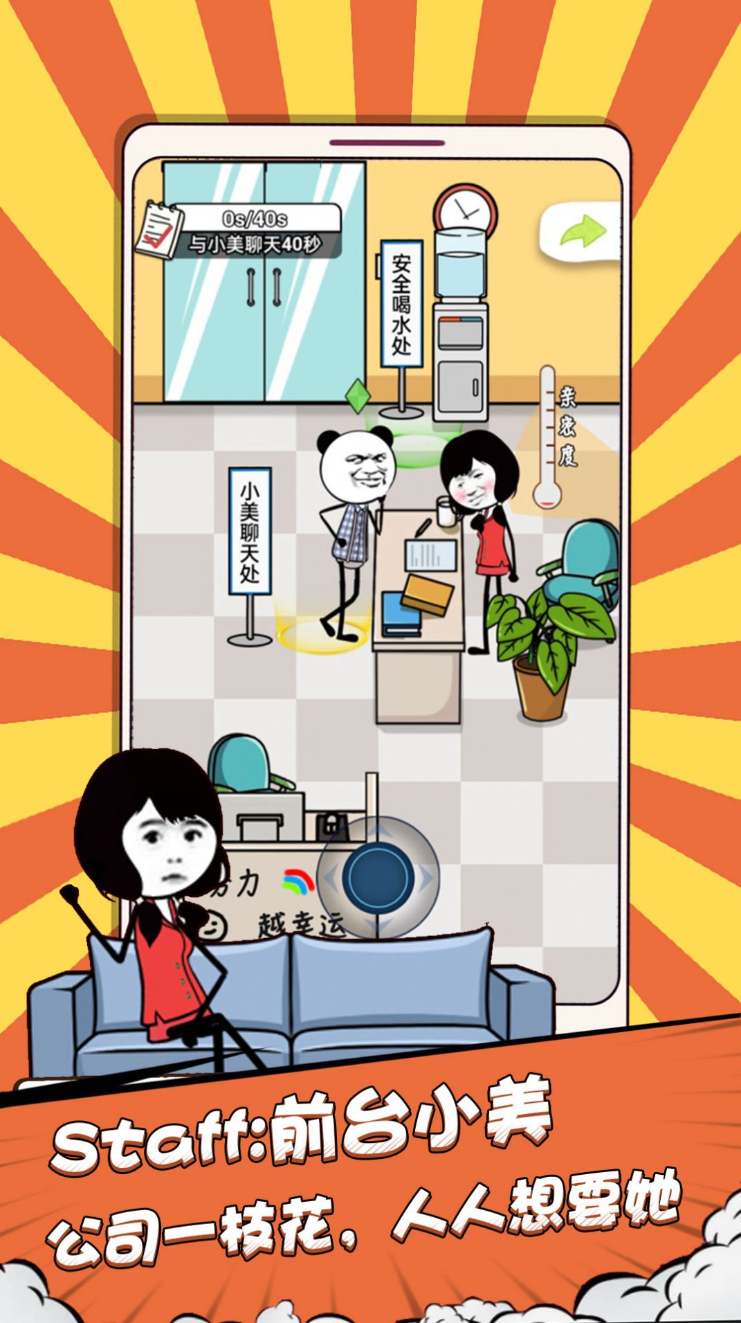 偷偷摸個魚游戲免廣告