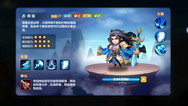 萌將風云0.1折內購版