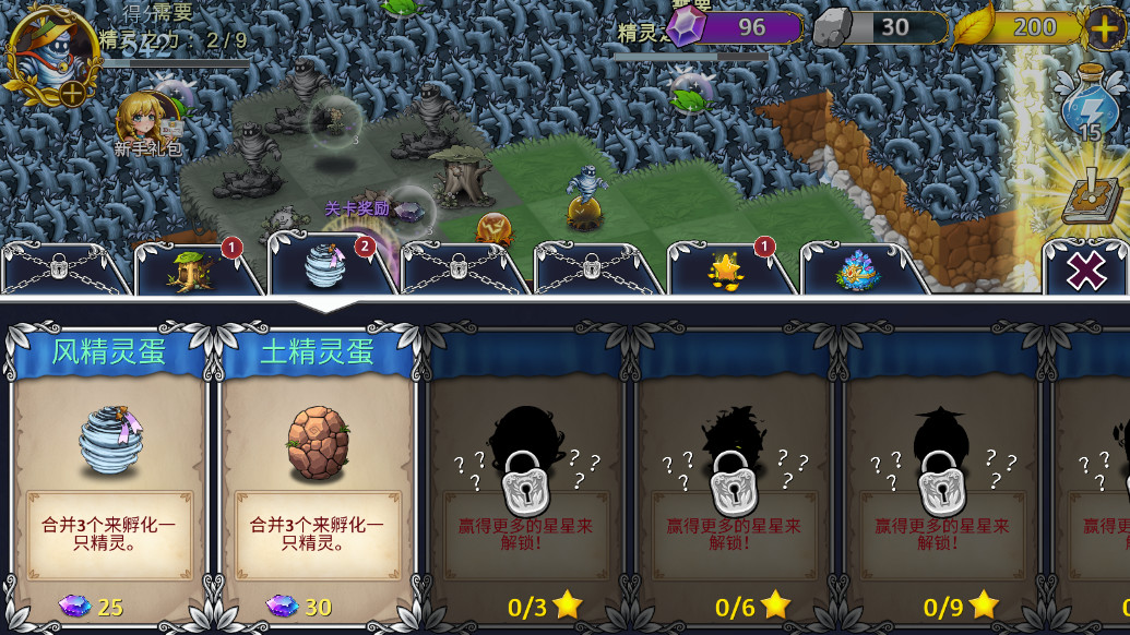 惡龍與精靈