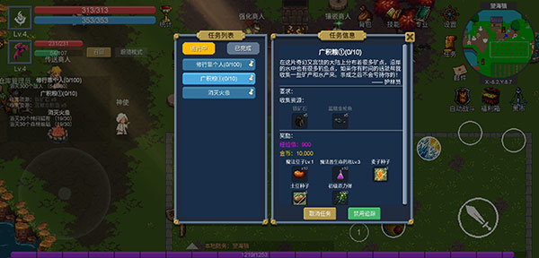 契約世界內(nèi)置菜單