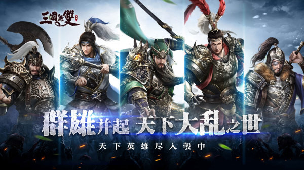 熱血三國無雙無限金幣鉆石版