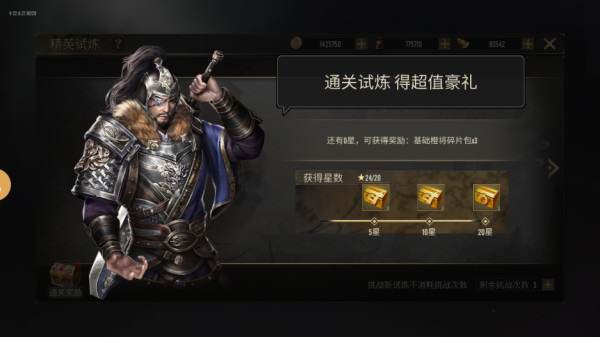 熱血三國無雙無限金幣鉆石版