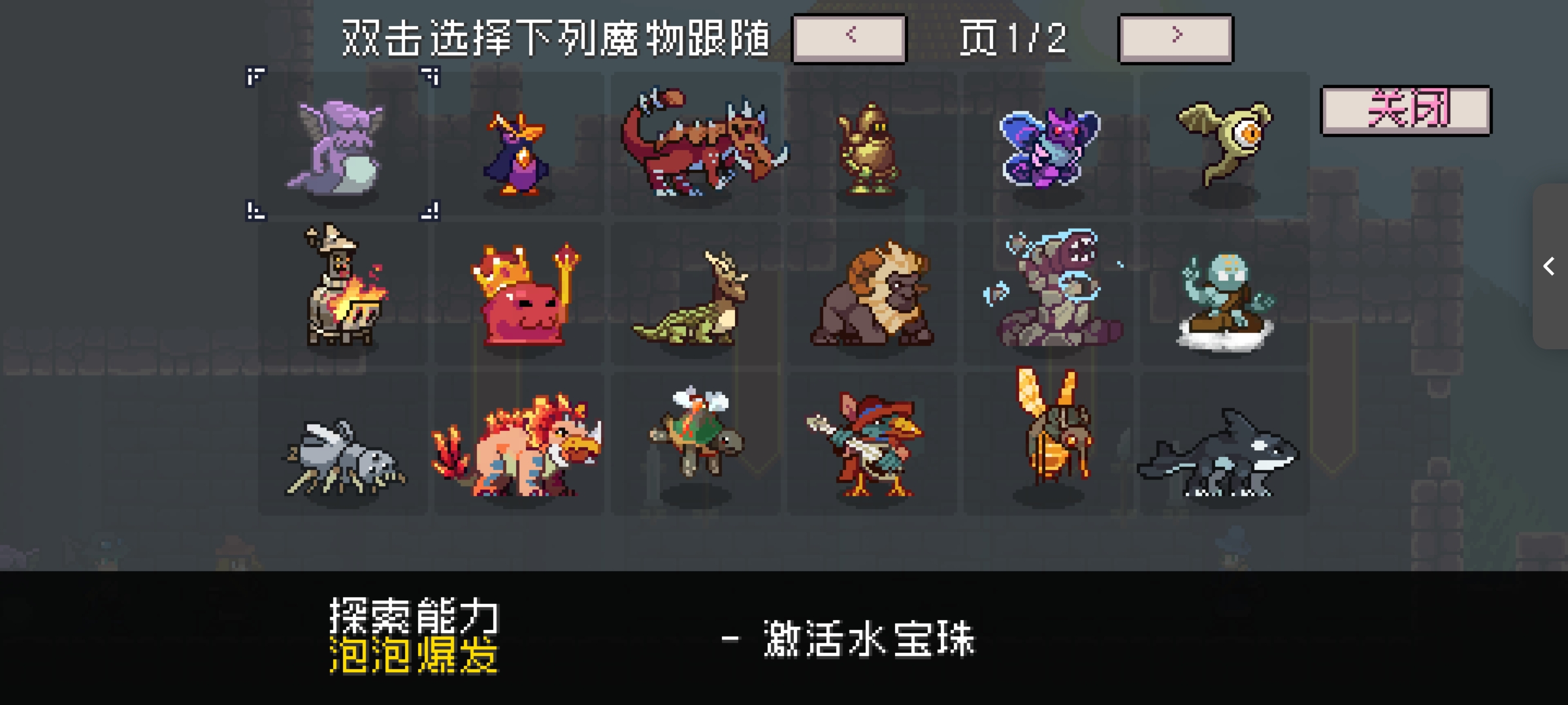 怪物樂土怪物探索能力有哪些-怪物樂土怪物探索能力大全