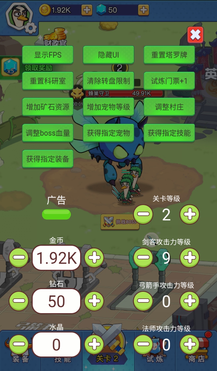 幻獸工廠內置MOD菜單最新版