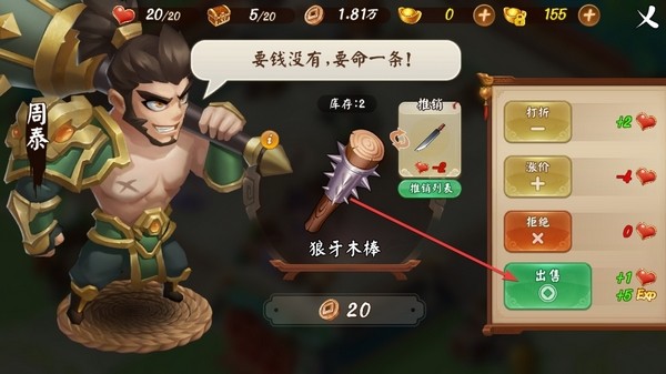 顫抖吧三國游戲最新版