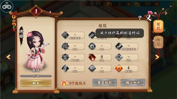 顫抖吧三國游戲最新版