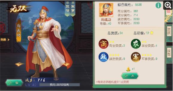 叫我萬歲爺無限元寶