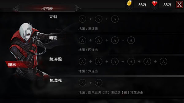 安魂曲游戲作弊菜單版